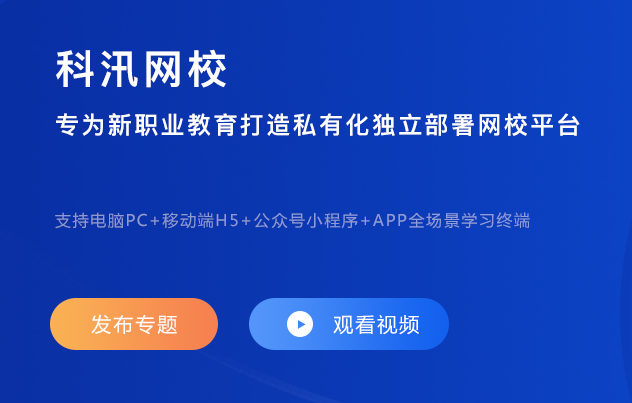 该怎么做在线职业教育？？？？？在线职业教育有哪些优势？？？？？