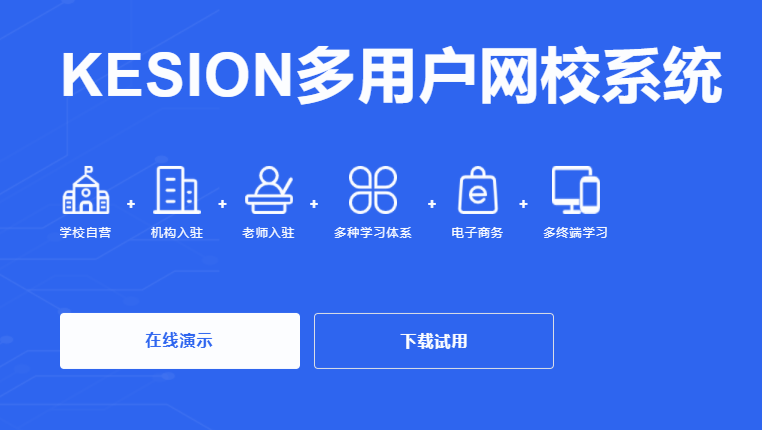 线上教学软件该怎样获取。？？？？？？线上教学软件需要具备哪些功效？？？？？？