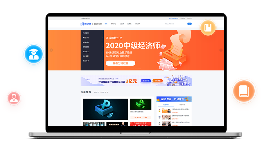 为什么选择在线教育？？？？怎样提高在线教育教学质量？？？？