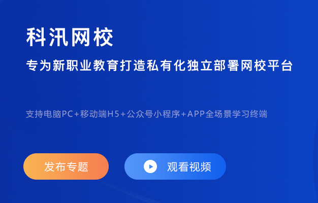 网校系统平台该怎么做？？？？？在线审核系统有哪些作用？？？？？