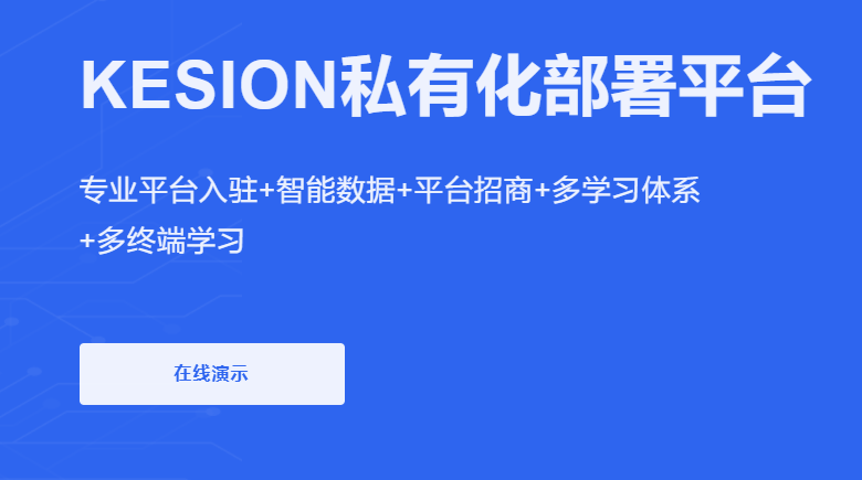 怎么做线上培训审核系统？？？？？培训审核系统需要哪些功效？？？？？