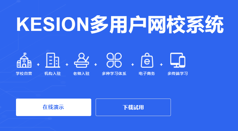 在线培训审核系统怎样研发？？？在线教育平台有哪些作用？？？