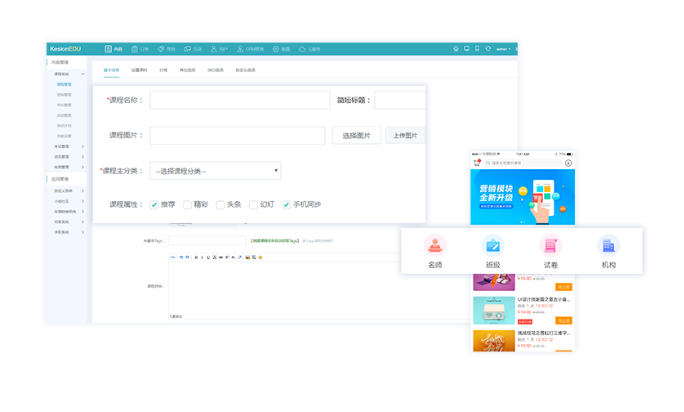 在线培训审核平台有哪些类型？？网校系统搭建怎么举行？？
