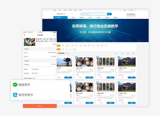 线上教学平台该怎么做？？？？在线培训审核系统怎样生长？？？？
