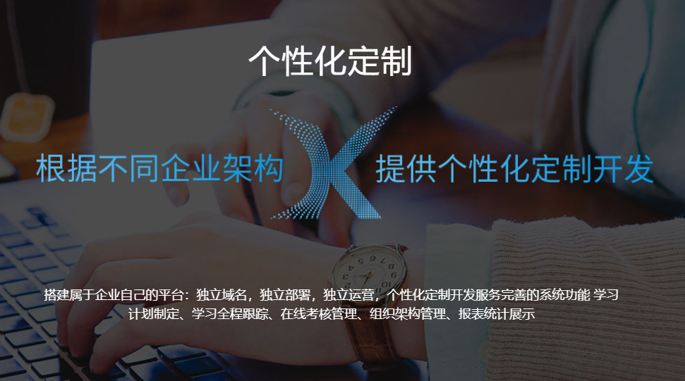 做企业内训系统要思量哪些作用？？？？
