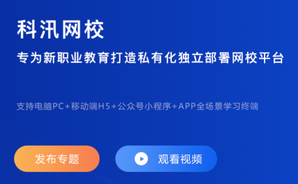 怎样快速搭建在线培训审核系统？？在线培训审核系统该怎么做？？