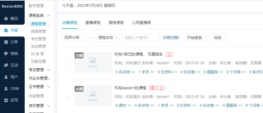 在线审核系统有哪些作用？？？？？怎样使用在线审核系统最大化？？？？？