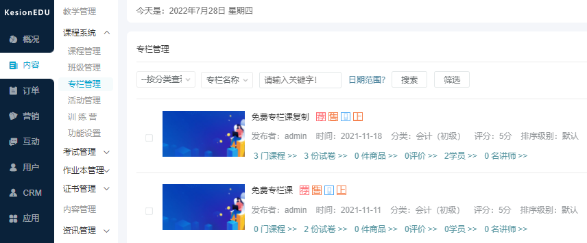 在线培训审核系统怎样运用？？？？？？在线教育系统有哪些功效？？？？？？