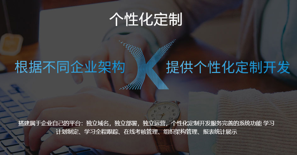 怎么做线上培训系统？？网校系统开发有哪些条件？？