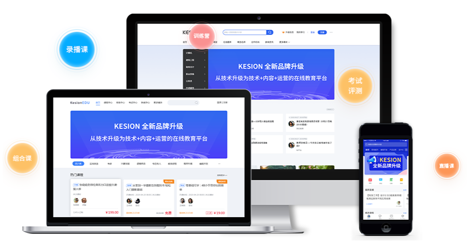 在线教学系统该怎么做？？？在线教育系统有哪些作用？？？