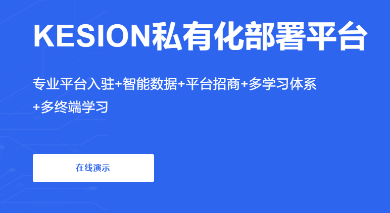 怎样搭建在线培训审核系统？？？？？？在线培训审核系统怎样提高教学效果？？？？？？