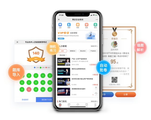在线教育平台哪家好？？在线教育平台该怎样选择？？