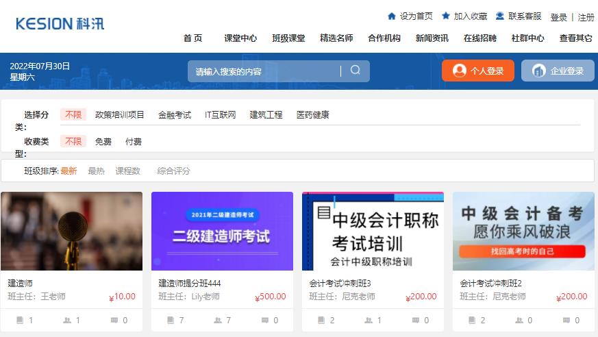信息化引领职业教育现代化生长  在线培训审核需要知足哪些条件？？？？？