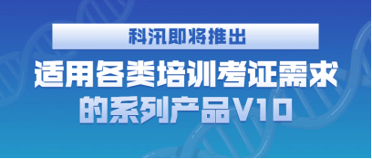职业教育信息化生长怎样结构？？？？？？金狮贵宾会培训审核系统全新升级 第 1 张