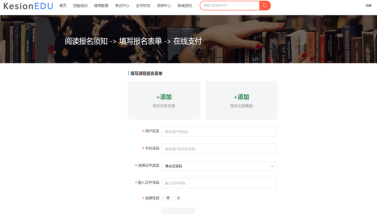 职业教育信息化生长怎样结构？？？？？？金狮贵宾会培训审核系统全新升级 第 3 张
