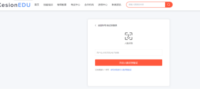 职业教育信息化生长怎样结构？？？？？？金狮贵宾会培训审核系统全新升级 第 5 张
