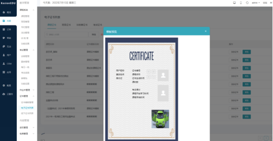 职业教育信息化生长怎样结构？？？？？？金狮贵宾会培训审核系统全新升级 第 9 张