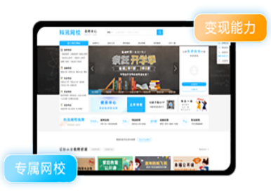 怎样搭建线上网校系统？？网校系统功效都怎么做？？