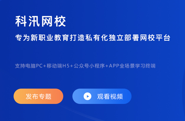 怎样搭建在线培训审核平台？？在线培训审核平台有哪些方式？？