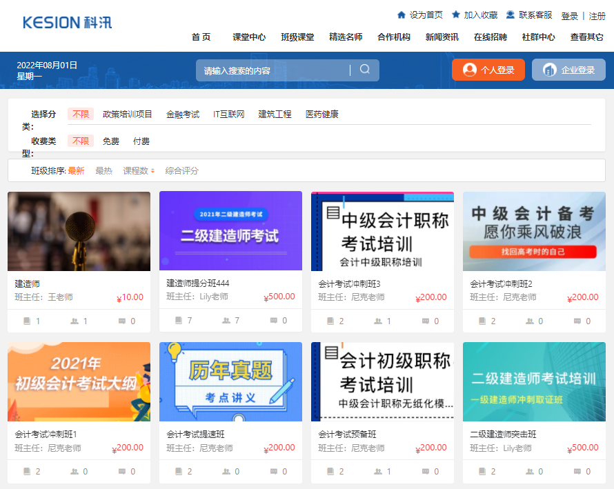 在线培训系统需要哪些内容？？？？在线培训系统怎样选择？？？？