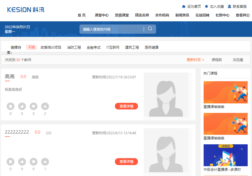 网校系统平台该怎样搭建？？？？？在线培训系统构建需要几多钱？？？？？