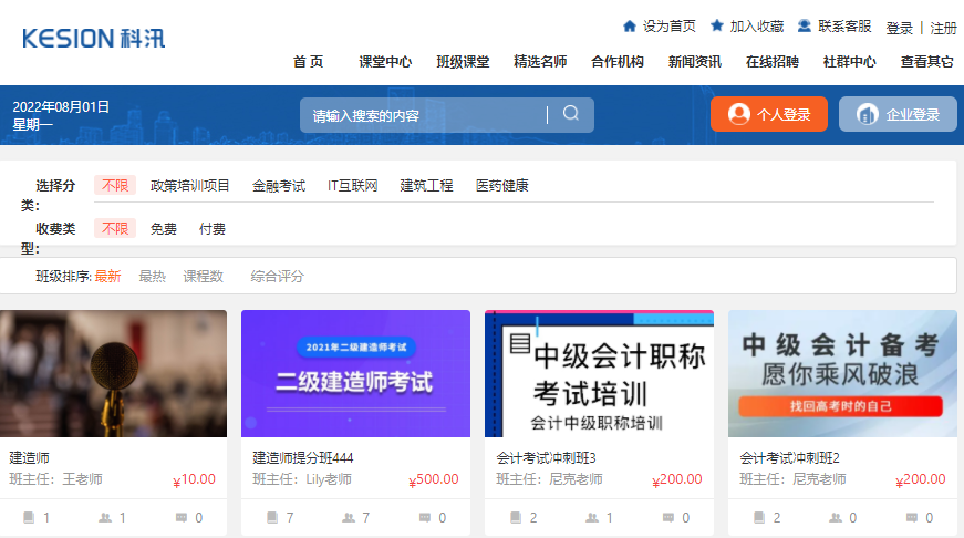 在线培训系统哪个好？？？？？在线培训系统有哪些作用？？？？？