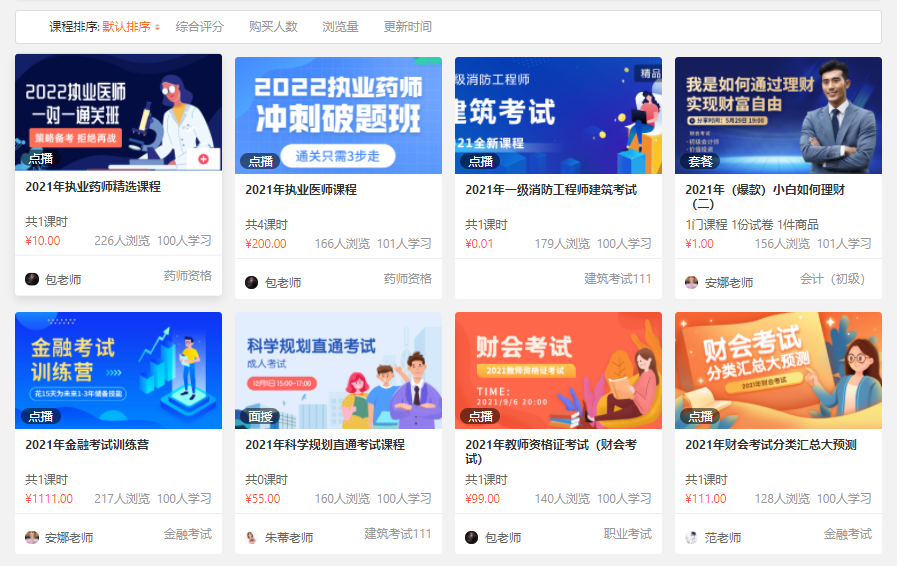 为什么选择在线培训审核系统？？在线考试系统怎么做？？