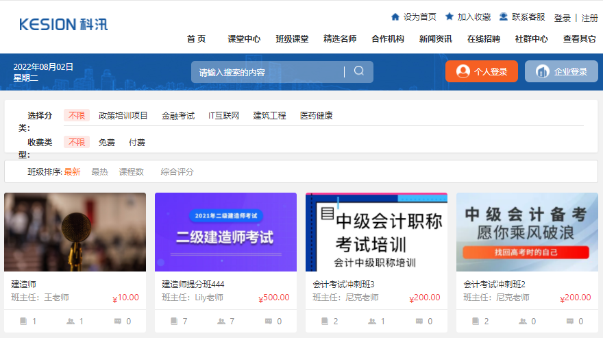 怎样搭建线上培训审核系统？？？培训审核系统怎么获取。。。。？？？
