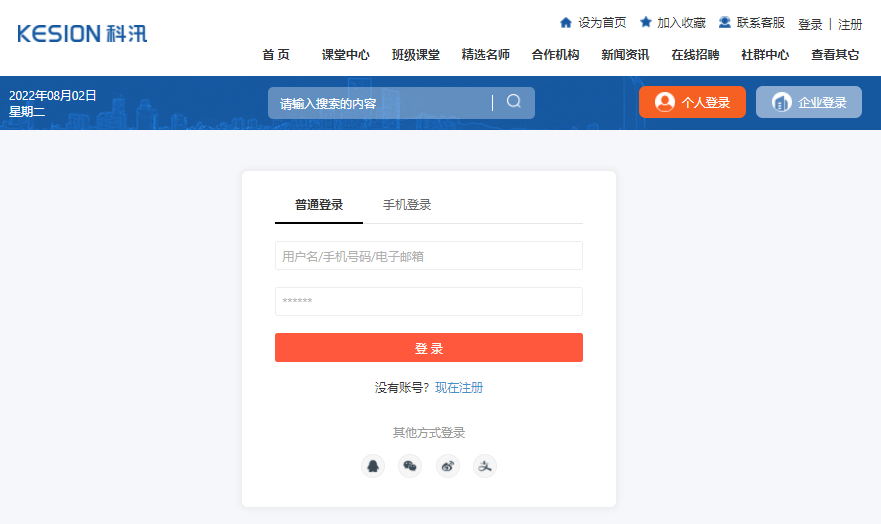 为什么选择在线培训系统？？在线网校系统有什么用？？
