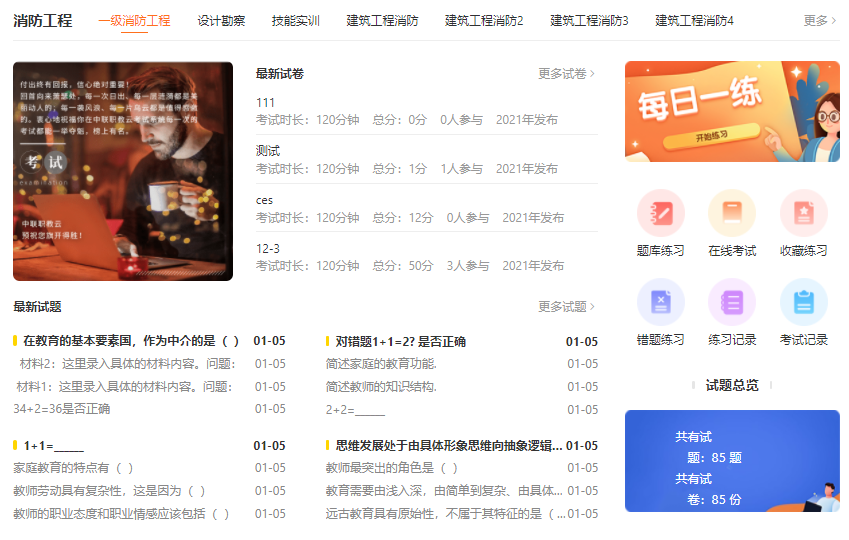 在线教育机构怎样转型线上？？？在线培训审核系统需要哪些功效？？？