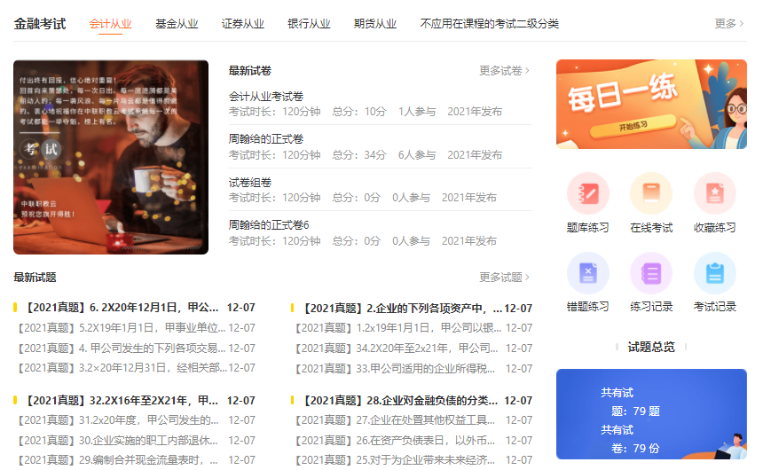 为什么搭建培训审核系统？？？搭建网校有哪些作用？？？