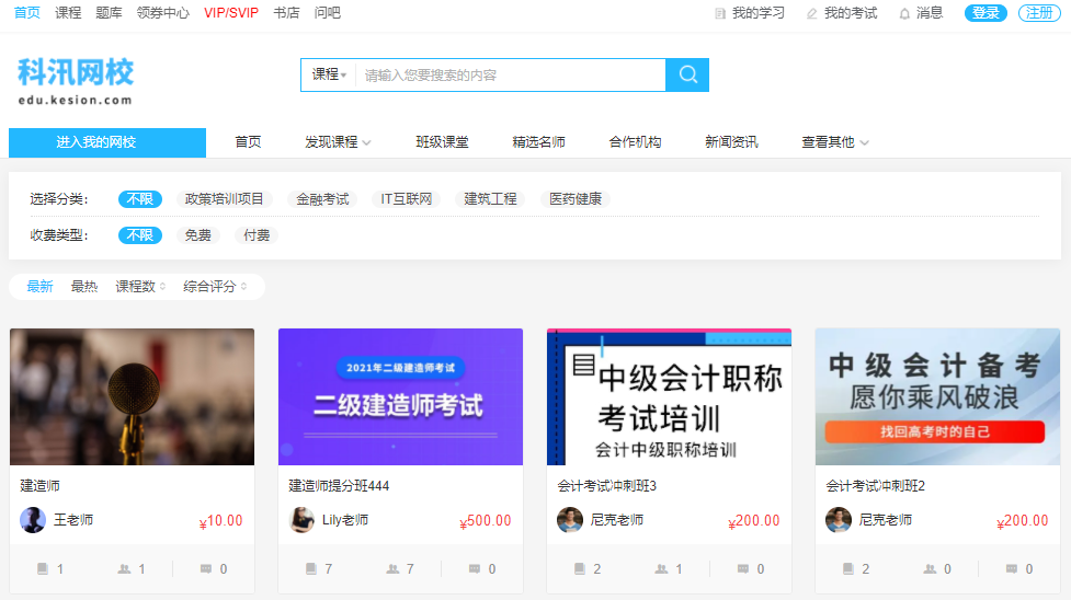 怎样选择在线在线考试系统？？？ 在线培训审核系统需要哪些功效?