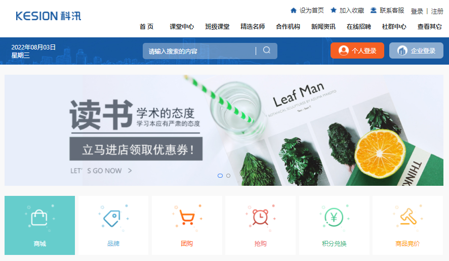 怎样举行在线企业培训事情？？在线企业培训要注重哪些问题？？