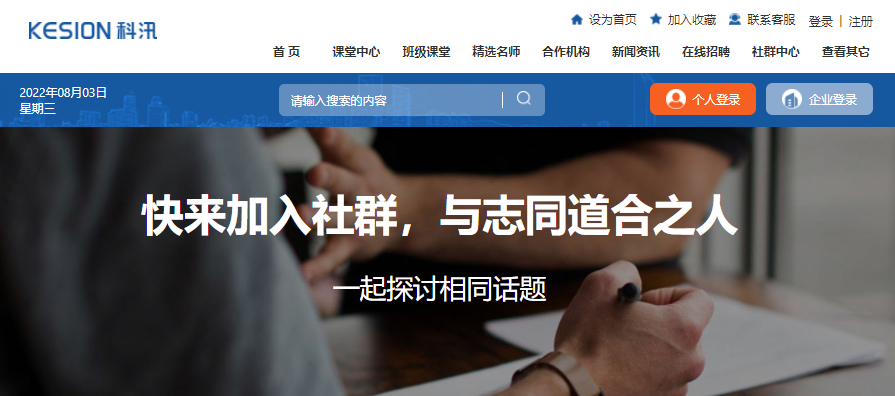 怎样举行企业内训模式？？？？企业线上内训有哪些利益？？？？