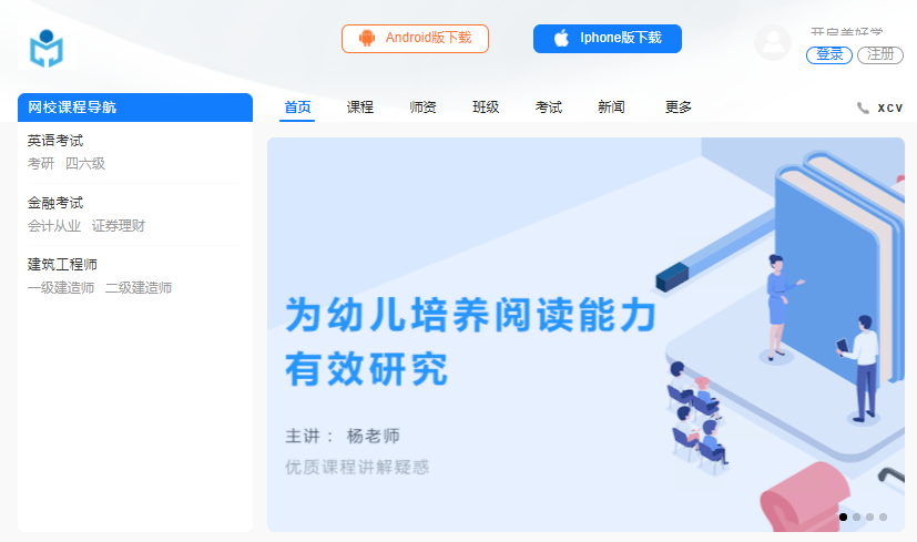 在线培训平台怎样构建？？？？在线培训平台怎样降低获客本钱？？？？