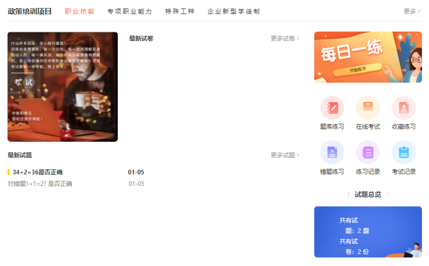 线上教育系统怎么操作？？？？在线培训审核系统有哪些利益？？？？