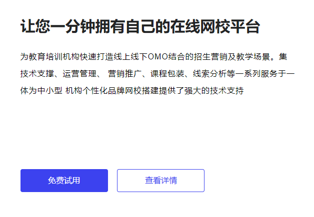 在线教育平台怎么开发？？？在线培训系统开发公司怎样选择？？？