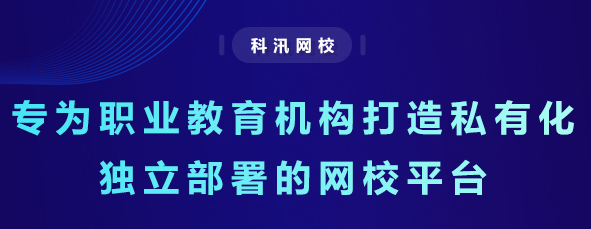 线上审核培训平台怎样举行搭建？？？？线上审核培训平台有哪些作用？？？？