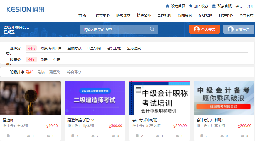在线培训审核系统怎样搭建？？？？？在线教育网校搭建有什么意义？？？？？