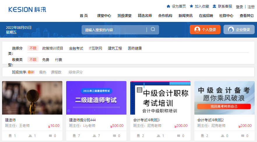 在线教育系统有哪些特点？？？？在线教育优势有哪些？？？？