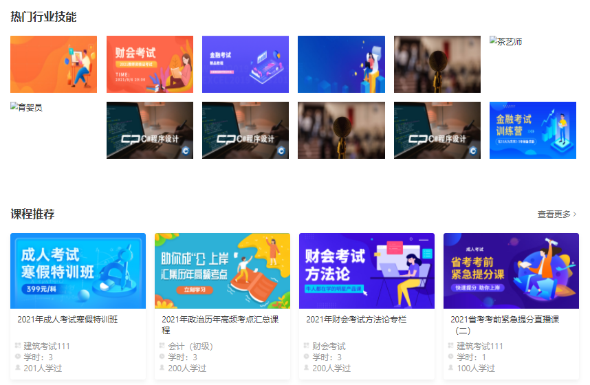 企业培训系统有哪些方式？？？？在线企业培训平台有哪些优势？？？？