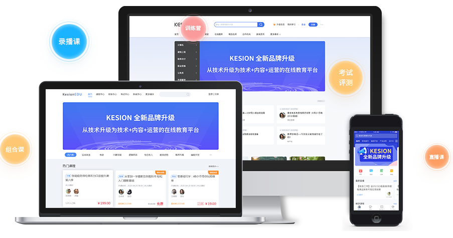 在线网校系统怎么搭建？？？？在线网校系统搭建有哪些模式？？？？