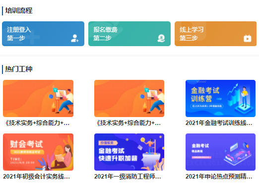 线上职业教育怎么开发？？？线上职业教育有什么优势？？？
