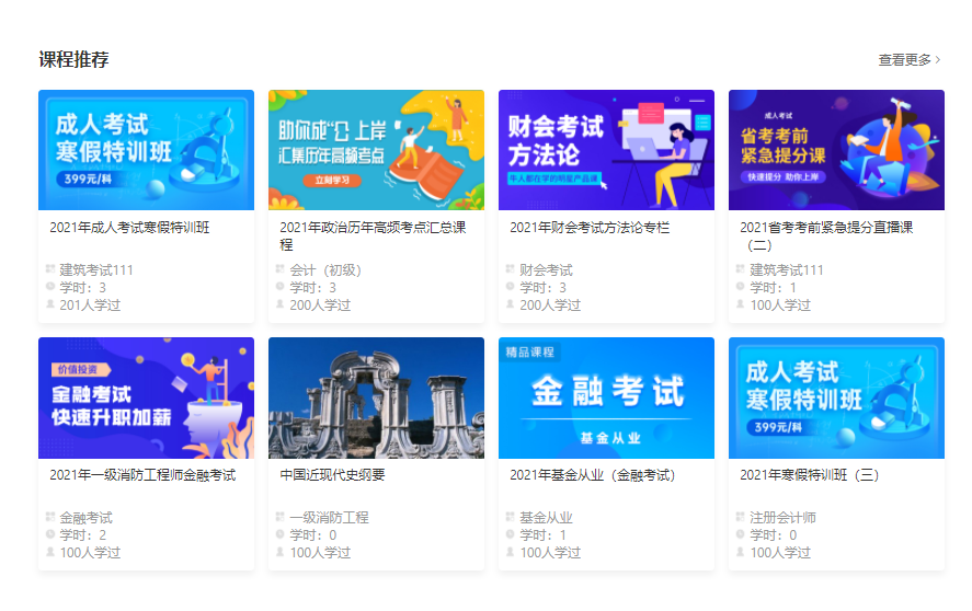 怎样借助在线教学系统？？？在线教学系统功效分工
