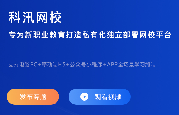 在线教育网校系统怎么样？？？？网上教学系统有哪些作用？？？？