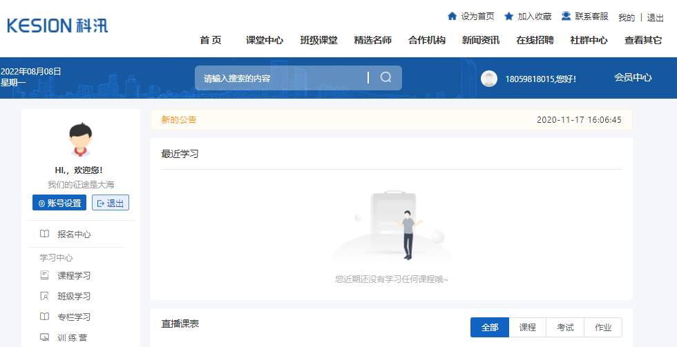 线上培训审核系统怎样搭建？？？在线培训审核系统有哪些作用？？？