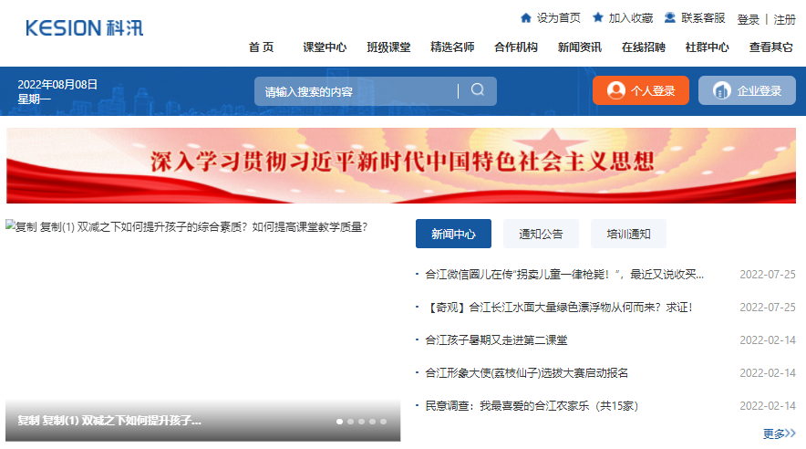 怎样打造职业教育培训系统？？？？？线上教学方式有哪些？？？？？