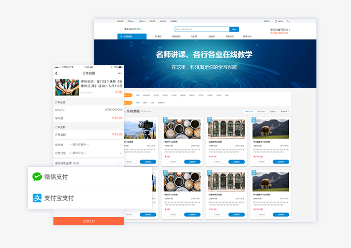线上教学软件该怎么做？？线上教学软件有哪些作用?