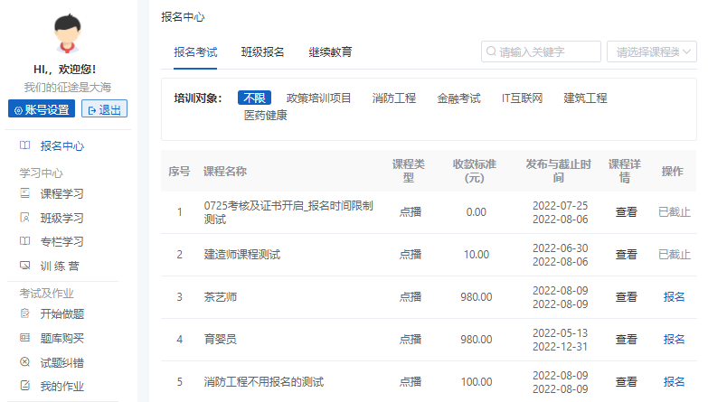 在线培训考试系统怎么选择？？在线培训考试系统有哪些优势？？