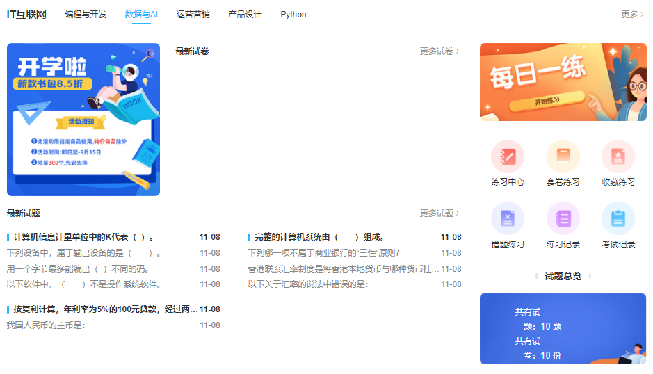 在线教育平台该怎么做?在线教育平台要注重哪些问题？？？